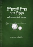 Onlinge Marriage and Divorce : A Comparative Fiqh Study image
