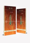 Only Our Hearts Will Argue Hard image