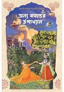 Onno Basanter Upakhyan image