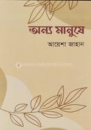 Onno Manushe image