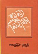 Onno Nirikha image