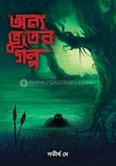 Onno Vuter Golpo image