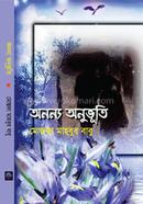 Onnoanno Onobhoti image