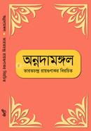 অন্নদামঙ্গল