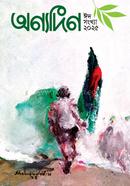 Onnodin Eid Songkha 2025 image