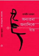 Onnotoma Onnodike Jay image