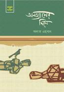 Onobbhasher Dine image