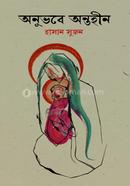 Onovobe Ontohin image