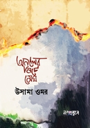 Onoler Niche Megh image