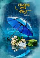 Onoler Pronoy Borsone image