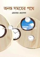 Ononto Somoyer Pothe image