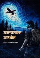 Onontoloke Ontordhan image