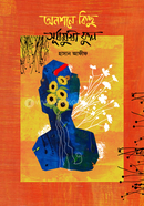 Onosne kichu shurjomukhi ful image