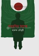 Onovutir Onugolpo image