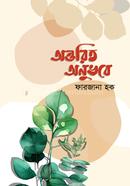 Ontorito Onuvobe image