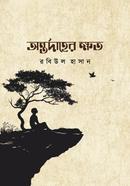 Ontodaher Khoto image