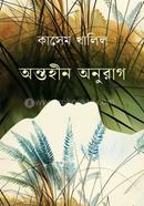 Ontohin Onurag image