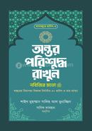 Ontor Porishuddo Rakhun Nobijir Moto image