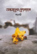 Ontoraler Kolahol image