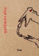 Ontorbortikalin kabita image