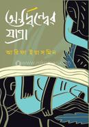 Ontordonder Jatra image