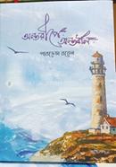 Ontorepay Ontordhan image