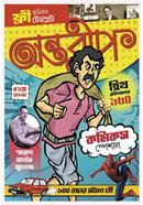 Ontorip - Komiks Songkha 2 image