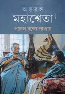 Ontoronggo Mohasheta image