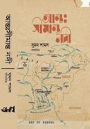 আন্তঃসীমান্ত নদী