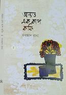 Ontoto Ek Cup Coffee image