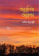 Onubhutir Onuranan image