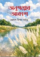 Onugolper Akash image