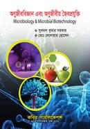 Onujibbiggyan ebong Onujibiyo Joiboprojukti image