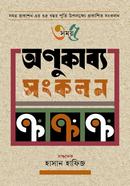 Onukabbo Songkolon image