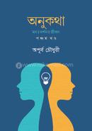 Onukotha 5th part image