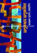 Onukothay Onukobita image