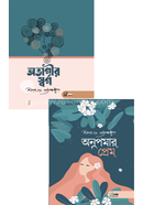 Onupomar Prem o Ovagir Sworgo image