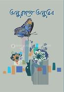 Onurage Onuvob image