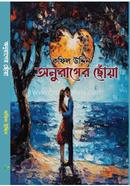 Onurager Choya image