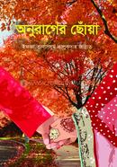 Onurager Choya image