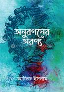 Onurononer Oronno image