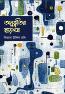 Onuuvtir Charpotro image