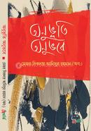 Onuvhuti Onuvhobe image