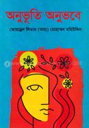 Onuvuti Onuvobe image