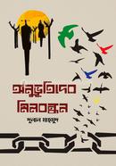 Onuvutider milbondon image