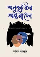 Onuvutir Ontoraley image