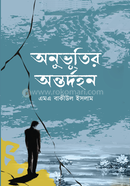 Onuvutir Ontordhohon image