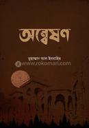 অন্বেষণ image