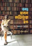 Onyo Hasan Azizul Haque image