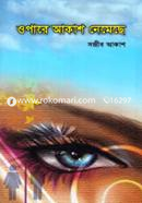 Opare Akash Nemeche image